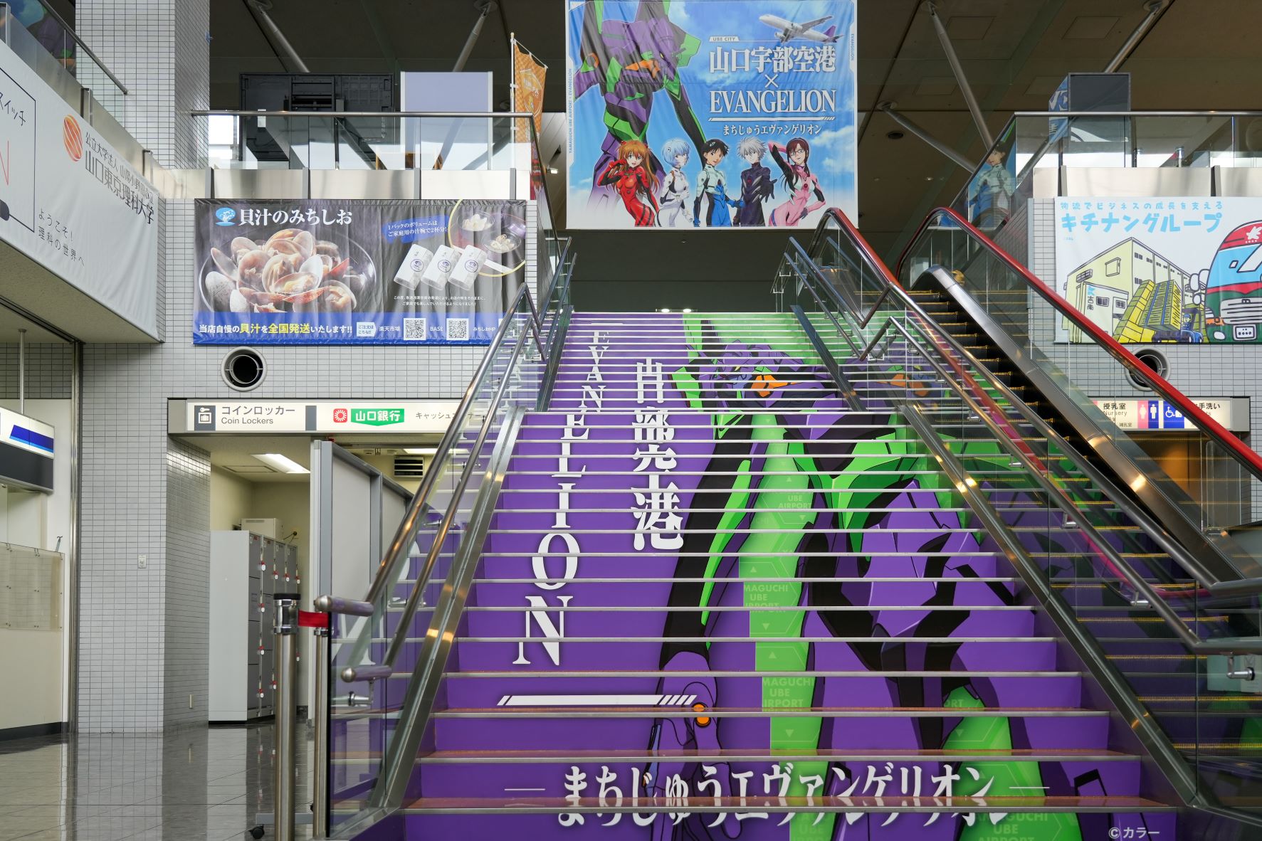 宇部空港