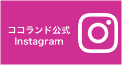 ココランド公式 Instagram