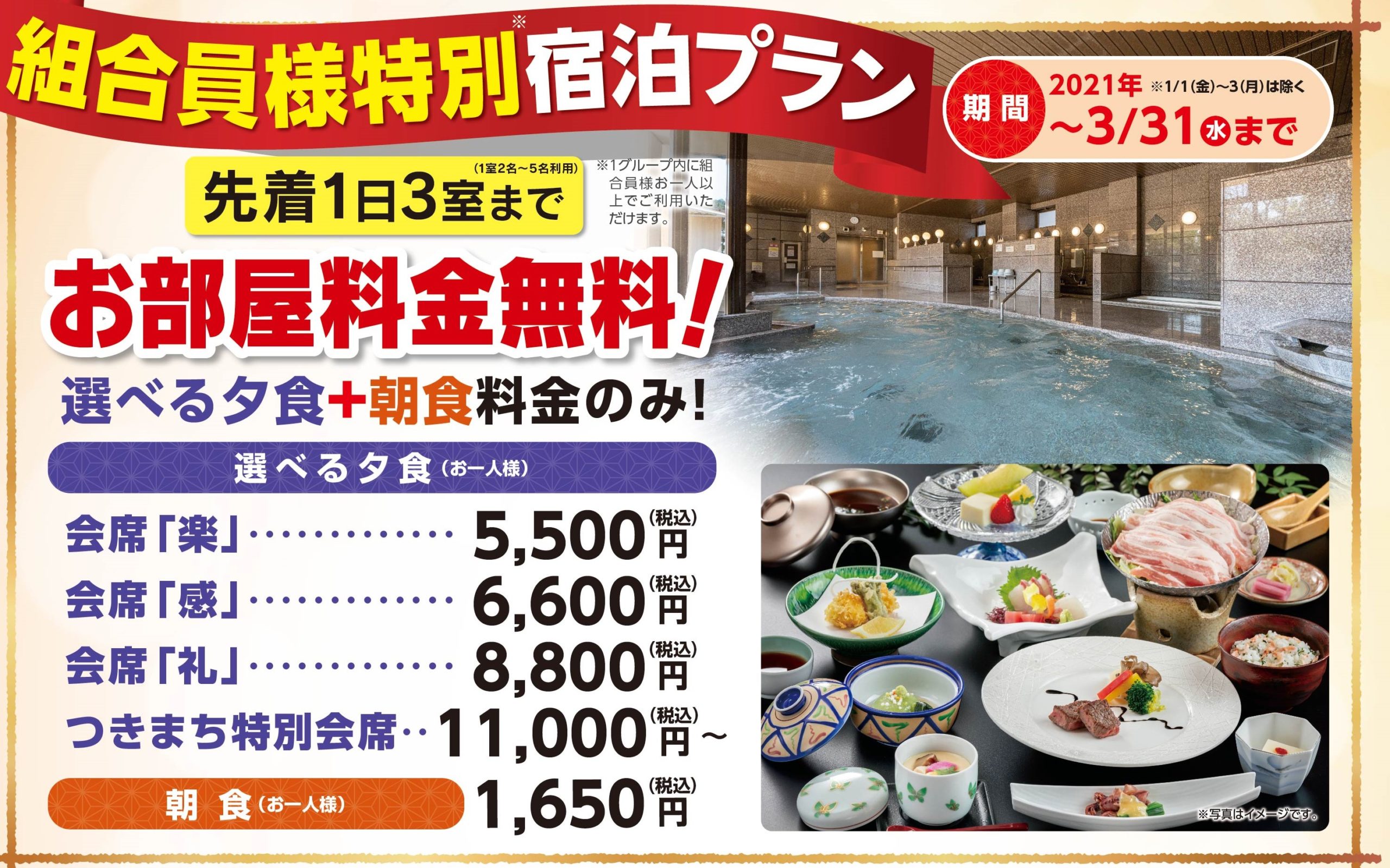 合宿を全力応援!