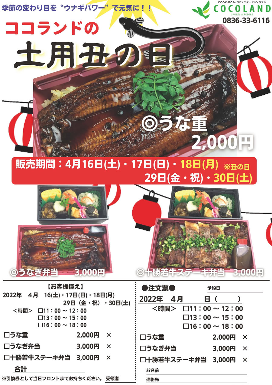 合宿を全力応援!