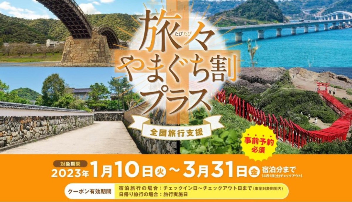 全国旅行支援 旅々やまぐち割プラス 23年は1 10 3 31 泊分 公式 綺麗な夕陽のみえる森の中のホテルココランド